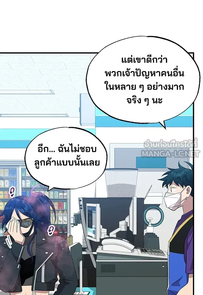 ร้านสะดวกซื้อต่างโลก ตอนที่ 38 รูปที่ 81