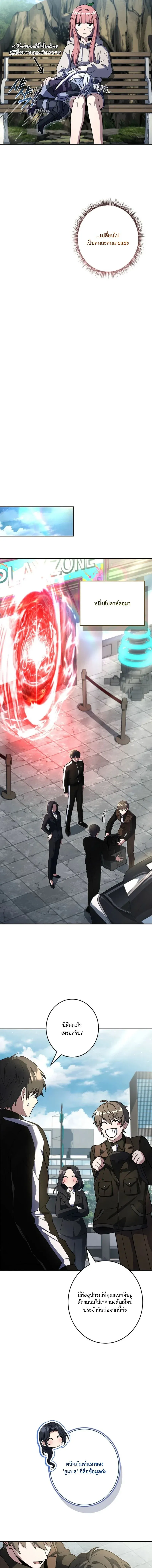 Only I Have an EX-Grade Summon ฉ_นค_อผ_อ_ญเช_ญระด_บแรงก_ EX ตอนที่ ตอนที่ 16 รูปที่ 11