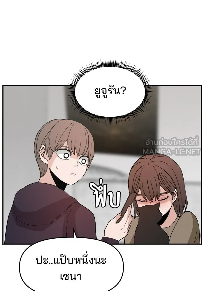 ห้องเรียนสาวแสบ ตอนที่ 87 รูปที่ 81