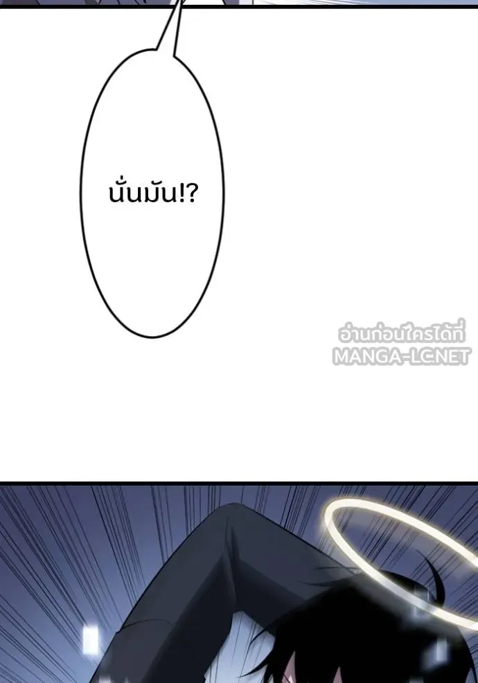 โคตรอาวุธลับ ตอนที่ 33 รูปที่ 36