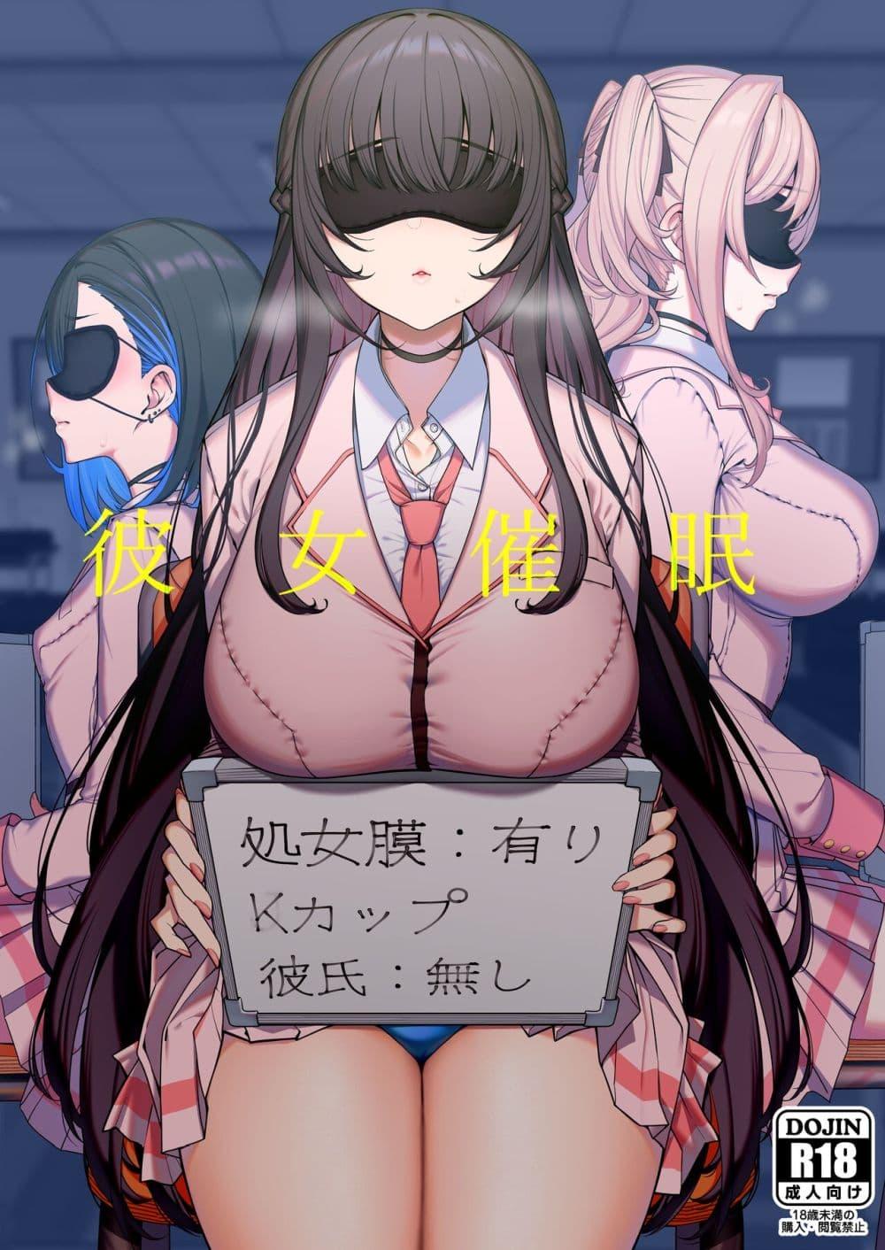 Doujin-Lc- อ่าน โดจิน มังฮวา เกาหลี ญี่ปุ่น จีน แปลไทย Kanojo Saimin สะกดจิตแฟนสาว ตอนที่ 1 2 3 4 5 6 7 8 9 10 11 12 13 14 ฟรี ไม่มีโฆษณา อ่าน โดจิน Manhwa เกาหลี ญี่ปุ่น จีน เรามีครบ คัดมาให้เน้นๆ โดจิน 18+ รับประกันความฟินโดย  Doujin Lc