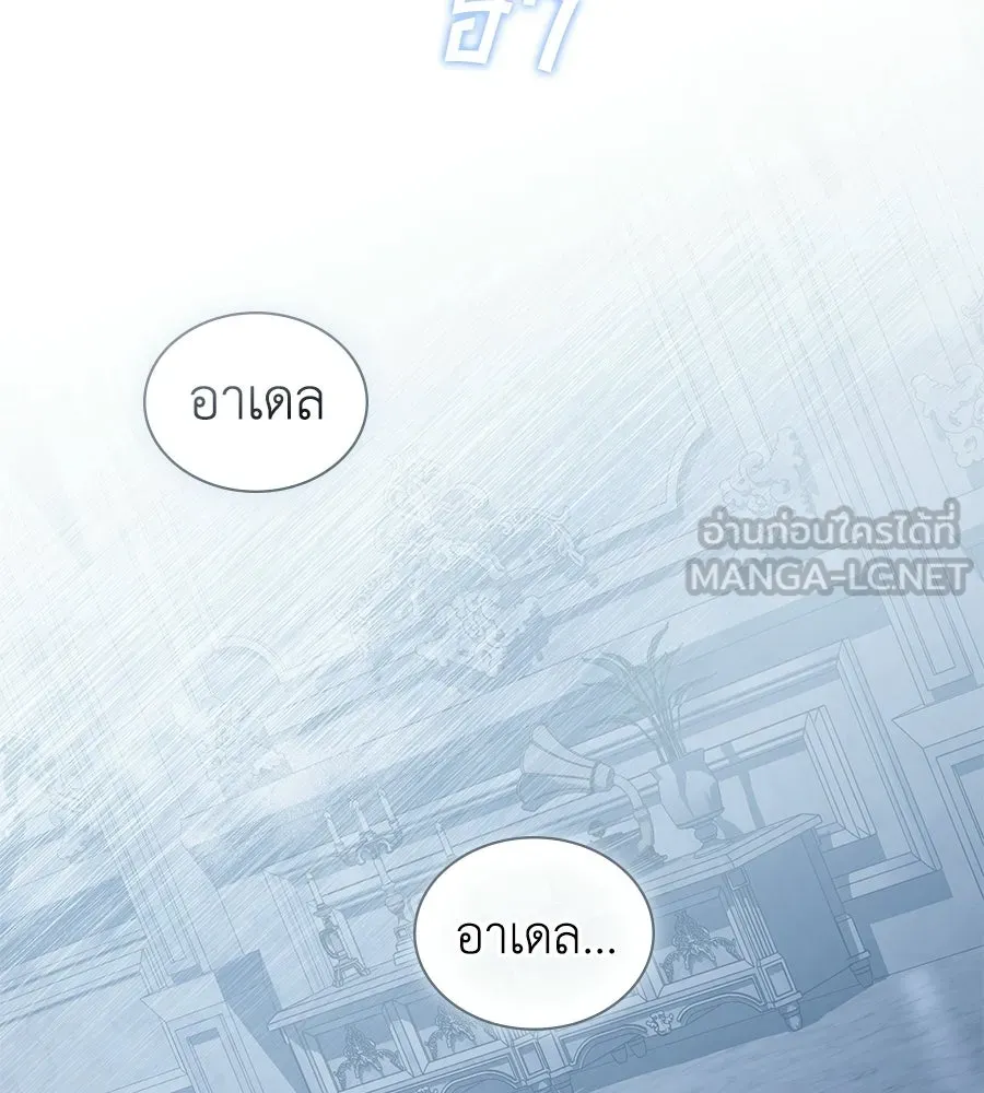 เล่ห์รักชนชั้นสูง ตอนที่ 88 รูปที่ 27