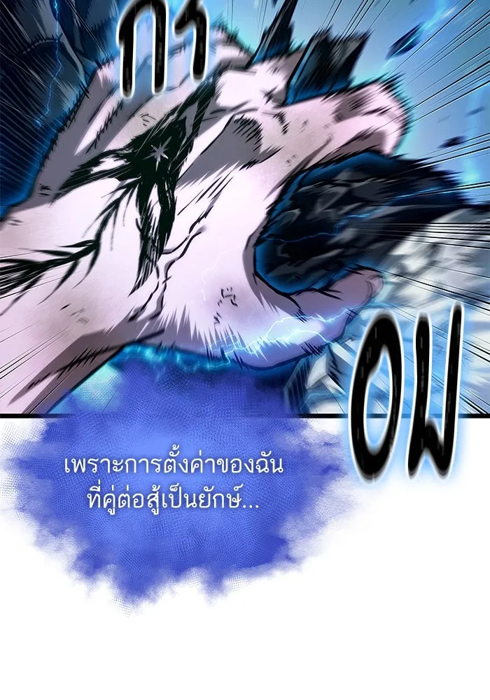 หลังวันสิ้นโลก ตอนที่ 183 รูปที่ 47