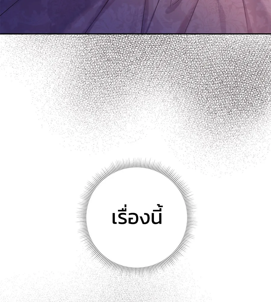 บาสเตียน ตอนที่ 14 รูปที่ 88