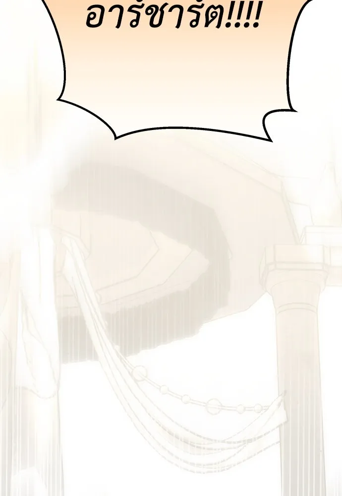 ยัยจิ๋วสมองแจ๋ว ตอนที่ 40 รูปที่ 88