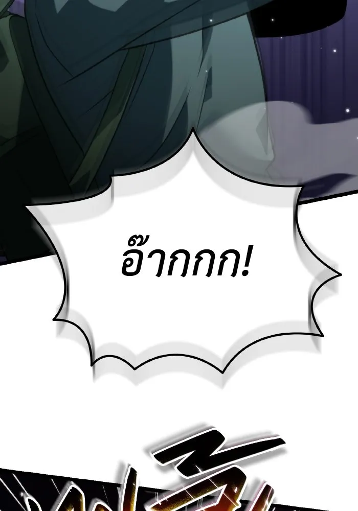 การแข่งขันของผู้เกิดใหม่ ตอนที่ 7 รูปที่ 110