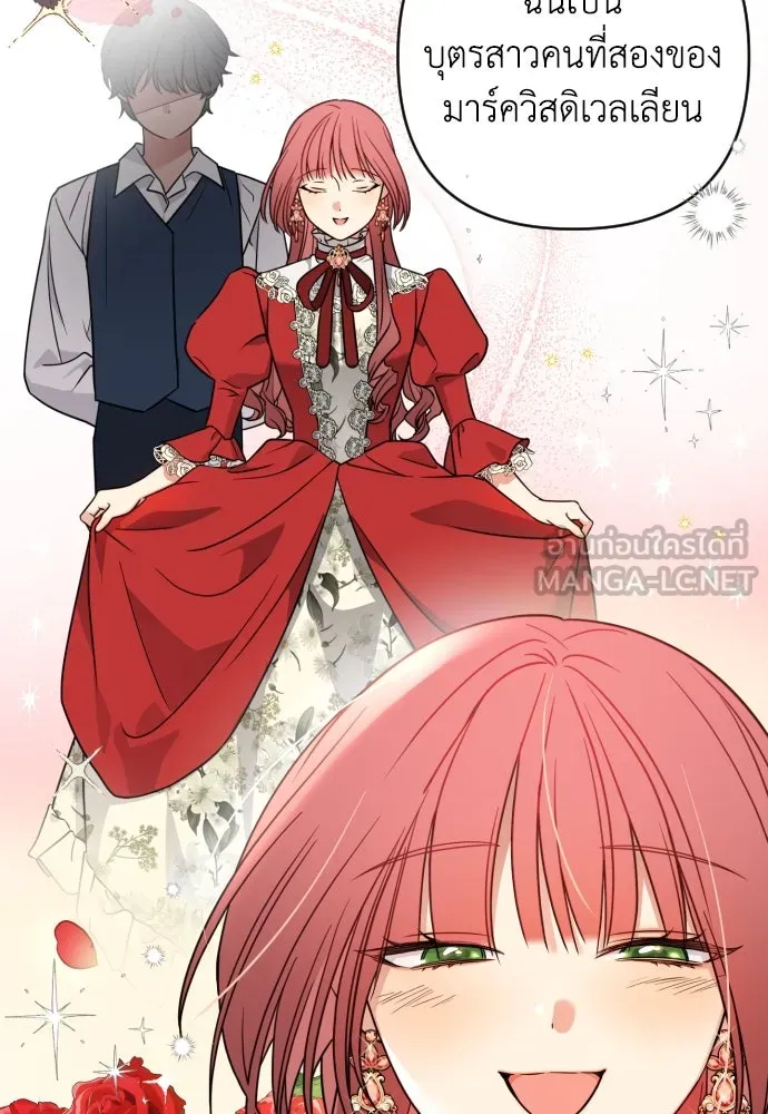 เลดี้มินต์ ตอนที่ 4 รูปที่ 66