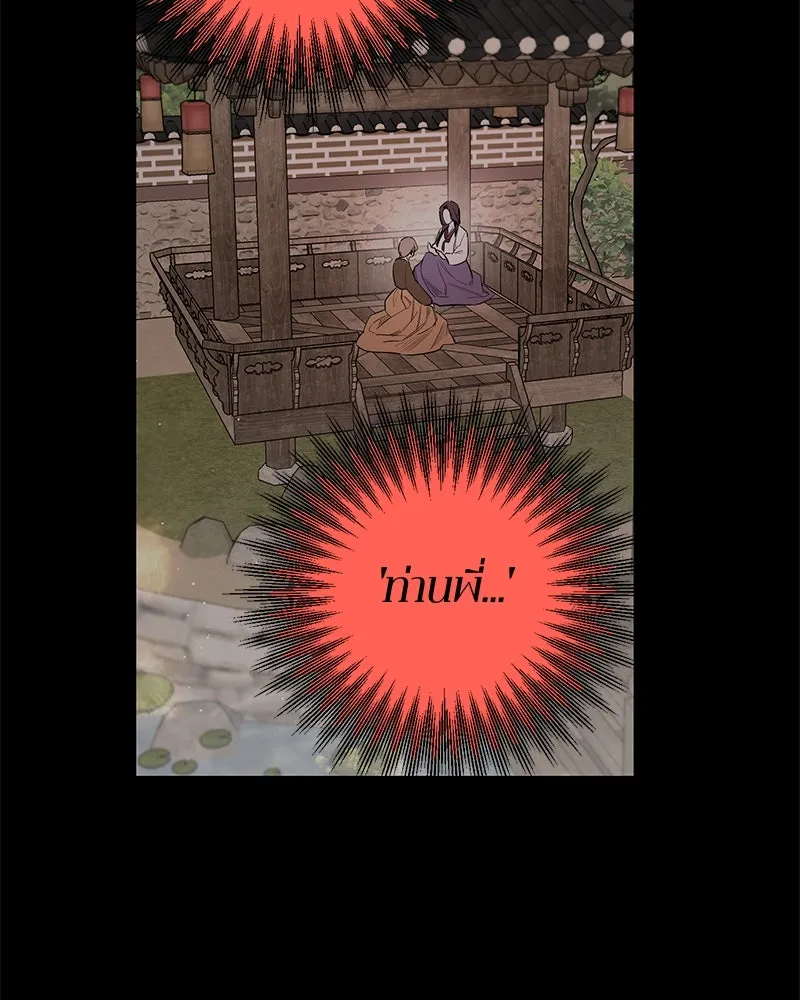 ตำนานเทพธิดาตกสวรรค์ ตอนที่ 79 รูปที่ 152