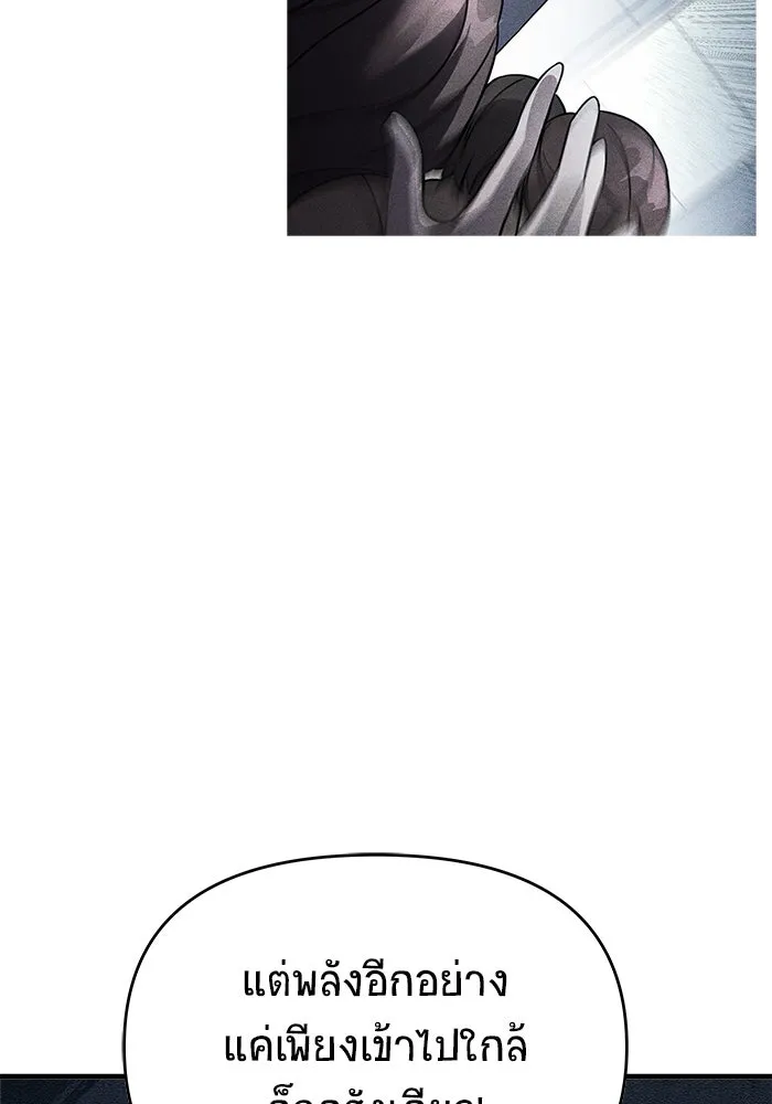 วายร้ายก็อยากมีรัก ตอนที่ 38 รูปที่ 109