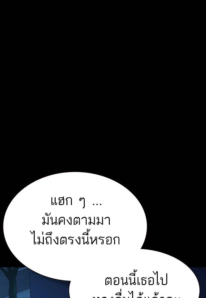 To not die ตอนที่ 61 รูปที่ 19