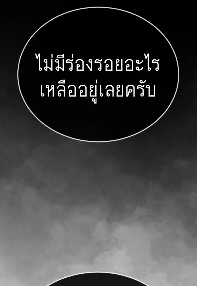 ยุคแห่งยอดมนุษย์ ตอนที่ 126 รูปที่ 49