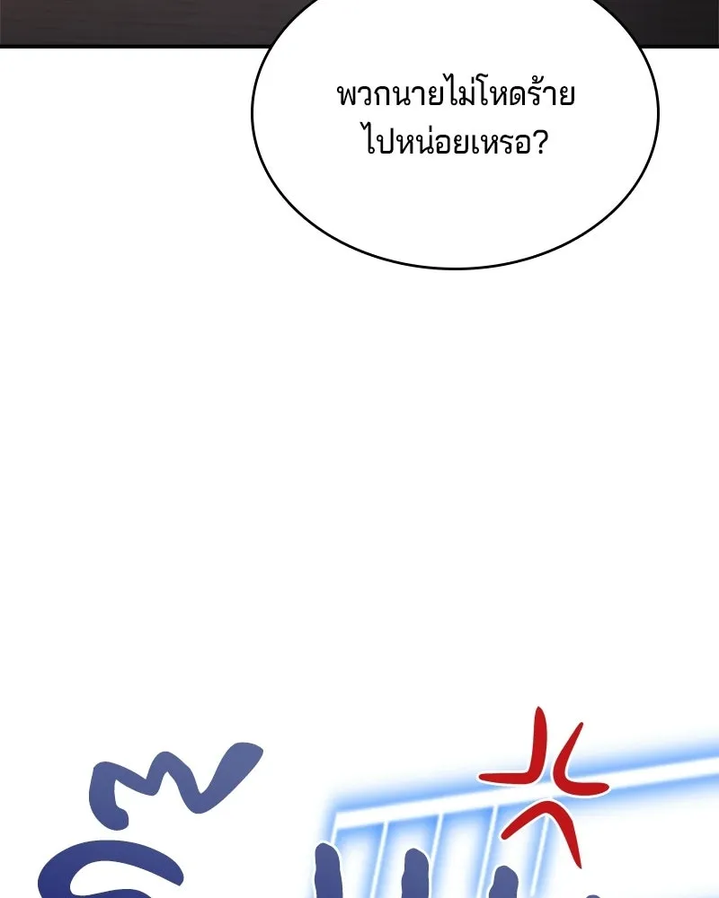 เจ้าชายแผนโบราณ ตอนที่ 26 รูปที่ 188