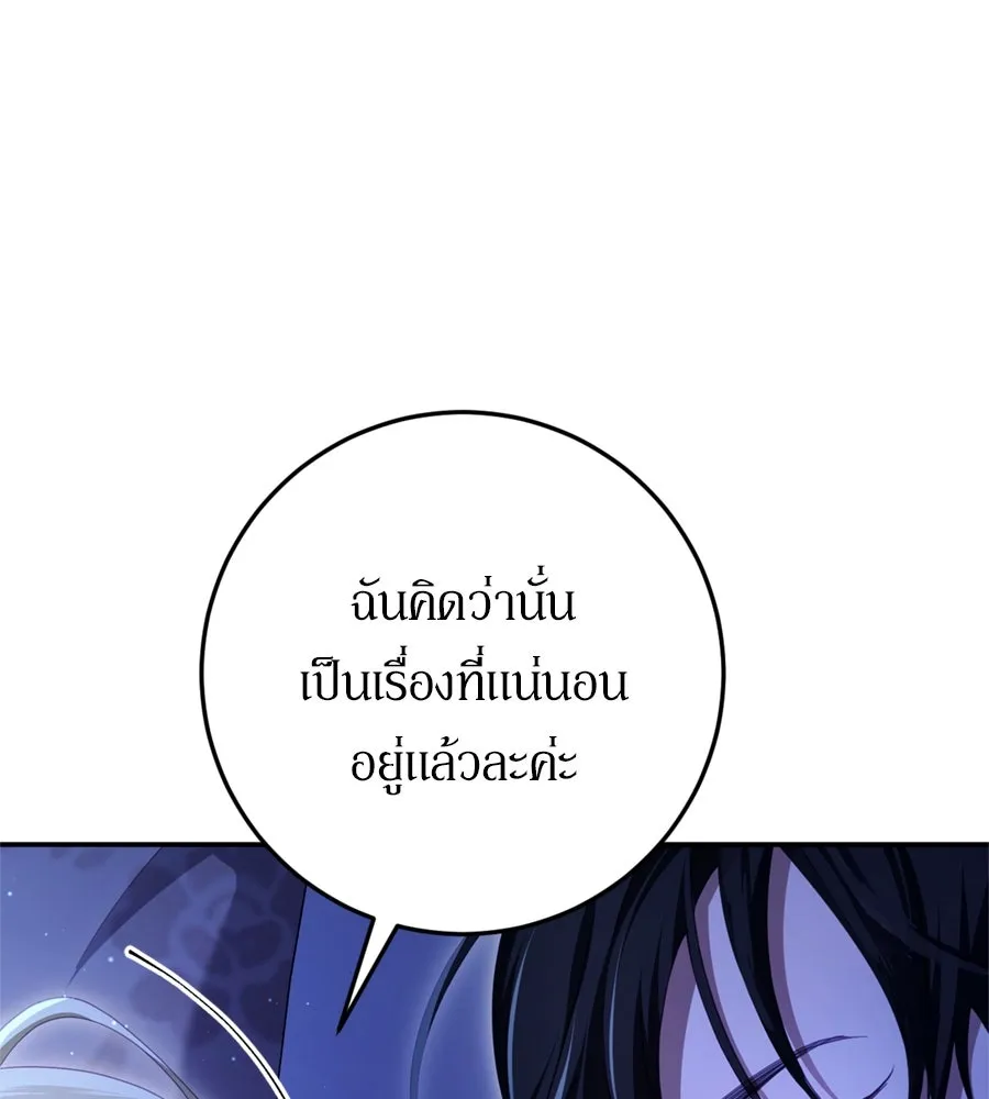 เบื้องหลังรอยยิ้มของเจ้าหญิง ตอนที่ 26 รูปที่ 167