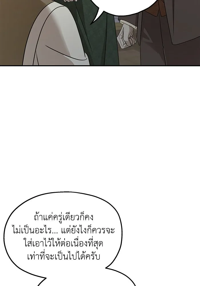 ครอบครัวสามีเห็นทีจะคลั่งรัก ตอนที่ 128 รูปที่ 95