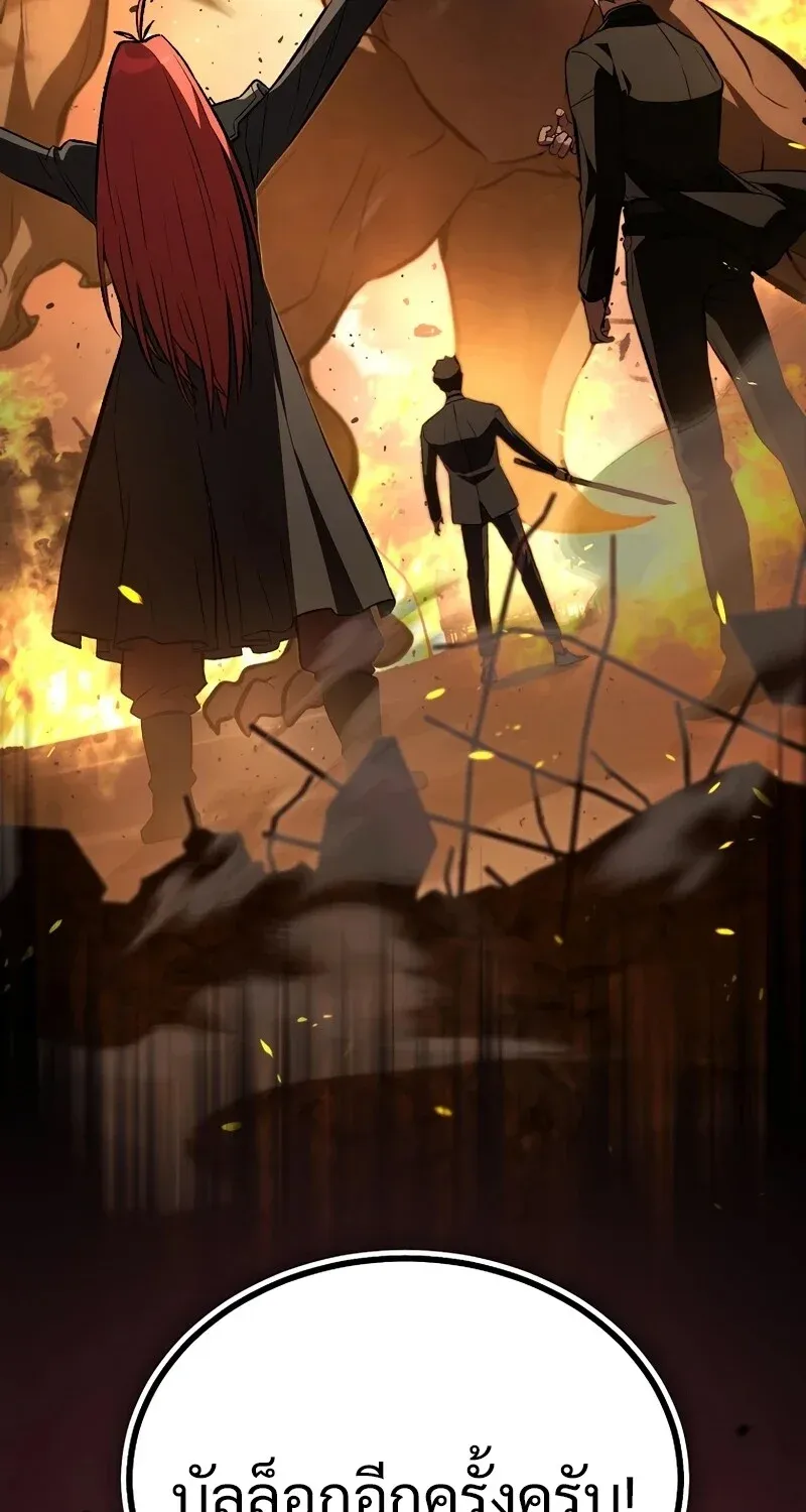 The Hero Returns ตอนที่ ตอนที่ 127 รูปที่ 29