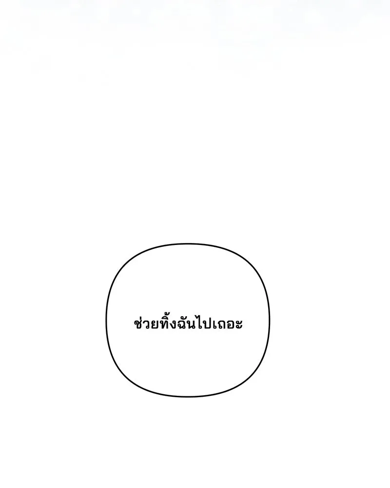 สามีที่ไม่ได้ขอ ตอนที่ 47 รูปที่ 73