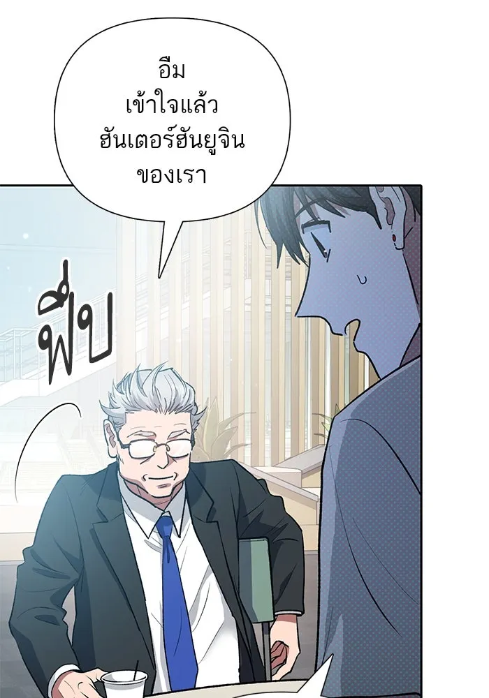 My S-Class Hunters ตอนที่ 105 อริเก่าที่กลับมาเจอกัน รูปที่ 28