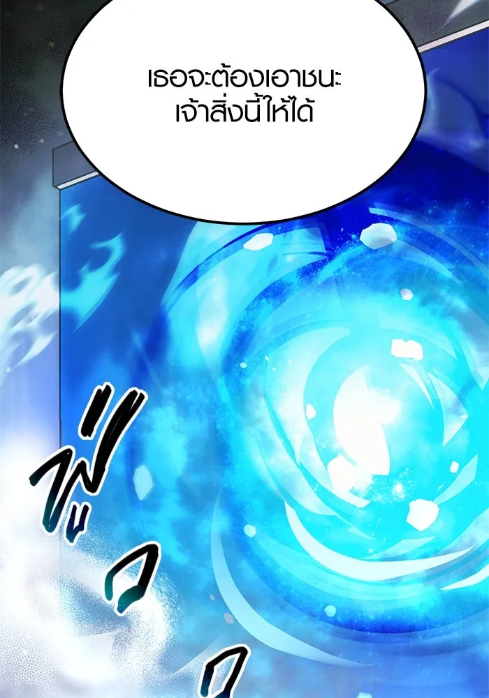 พลิกชะตาคว้าไอเทมระดับเทพ ตอนที่ 10 รูปที่ 47