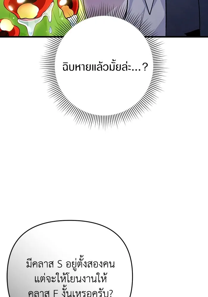 เชื่อเถอะ ฉันเป็นฮันเตอร์ห่วยแตก ตอนที่ 11 รูปที่ 58