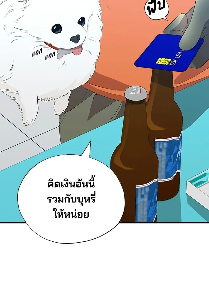 ร้านสะดวกซื้อต่างโลก ตอนที่ 14 รูปที่ 14