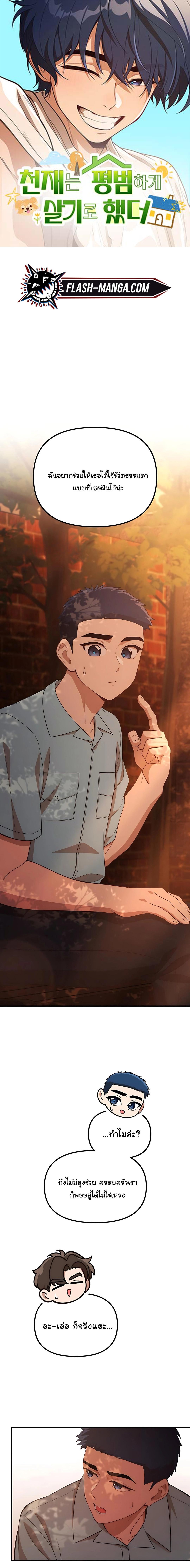 Manga-lc-com อ่านมังงะ อ่านการ์ตูน ออนไลน์ ฟรี The Genius Wants to be Ordinary! ตอนที่ 1 2 3 4 5 6 7 8 9 10 11 12 13 14 ฟรี ไม่มีโฆษณา Manga-lc - อ่าน มังงะ อ่าน การ์ตูน ออนไลน์ อ่านมังงะ ฟรี