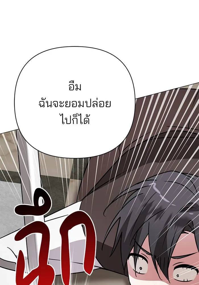 อะคาเดมีนี้เห็นทีจะเจ๊ง ตอนที่ 38 รูปที่ 67
