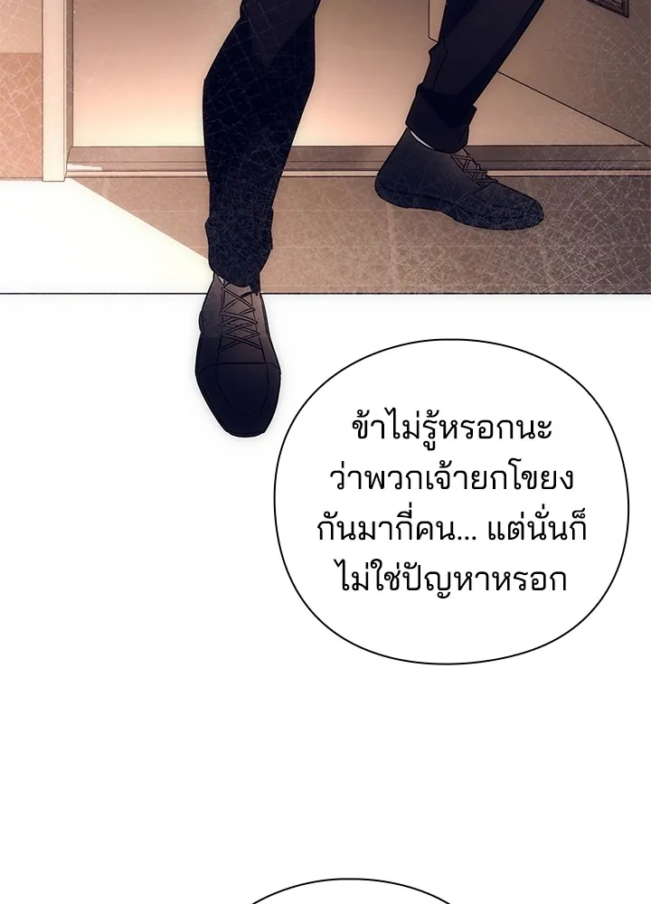 คืนแห่งโทแกบี ตอนที่ 35 รูปที่ 167