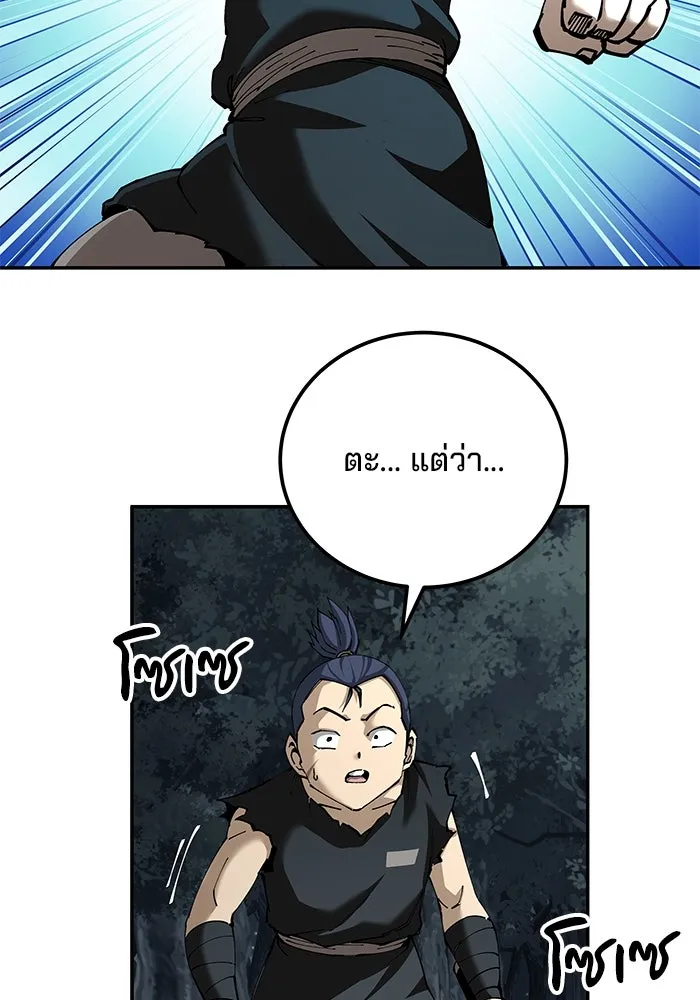 คุณปู่จอมยุทธกับหลานสาวสุดแกร่ง ตอนที่ 90 รูปที่ 53