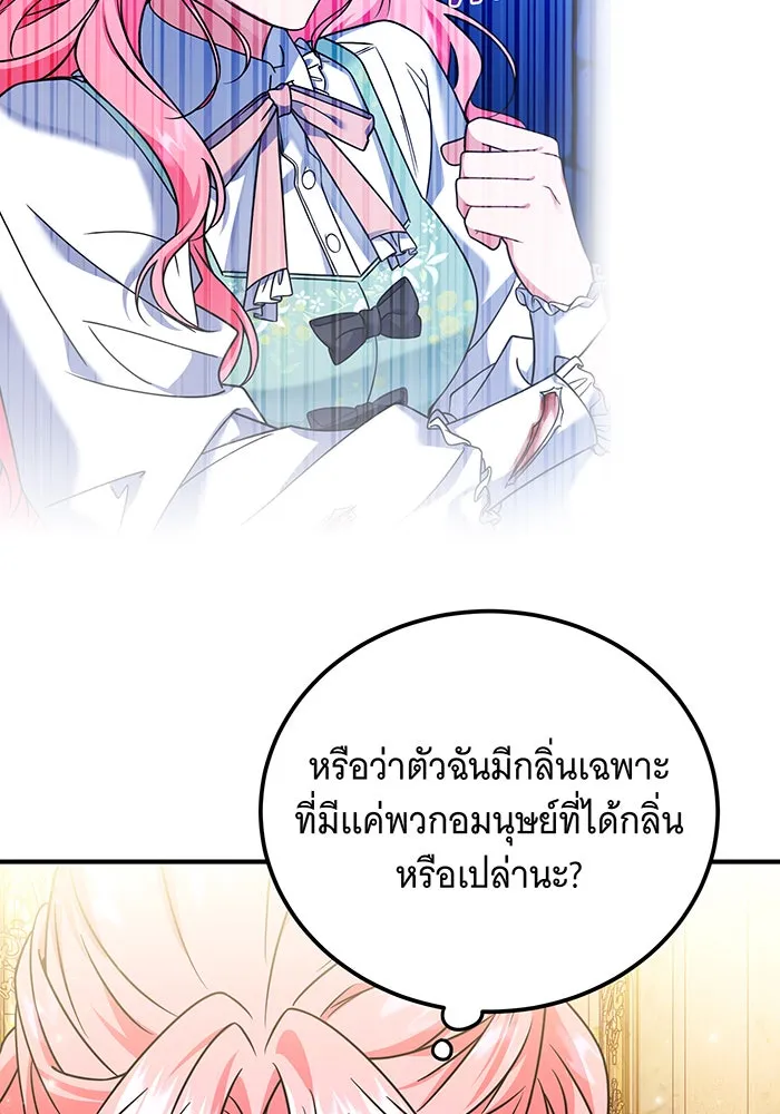 เปลี่ยนบทร้ายให้เป็นบทรัก ตอนที่ 7 รูปที่ 62