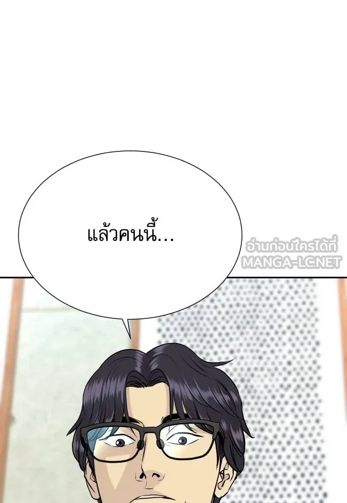 หลานอัจฉริยะ ตอนที่ 40 รูปที่ 132