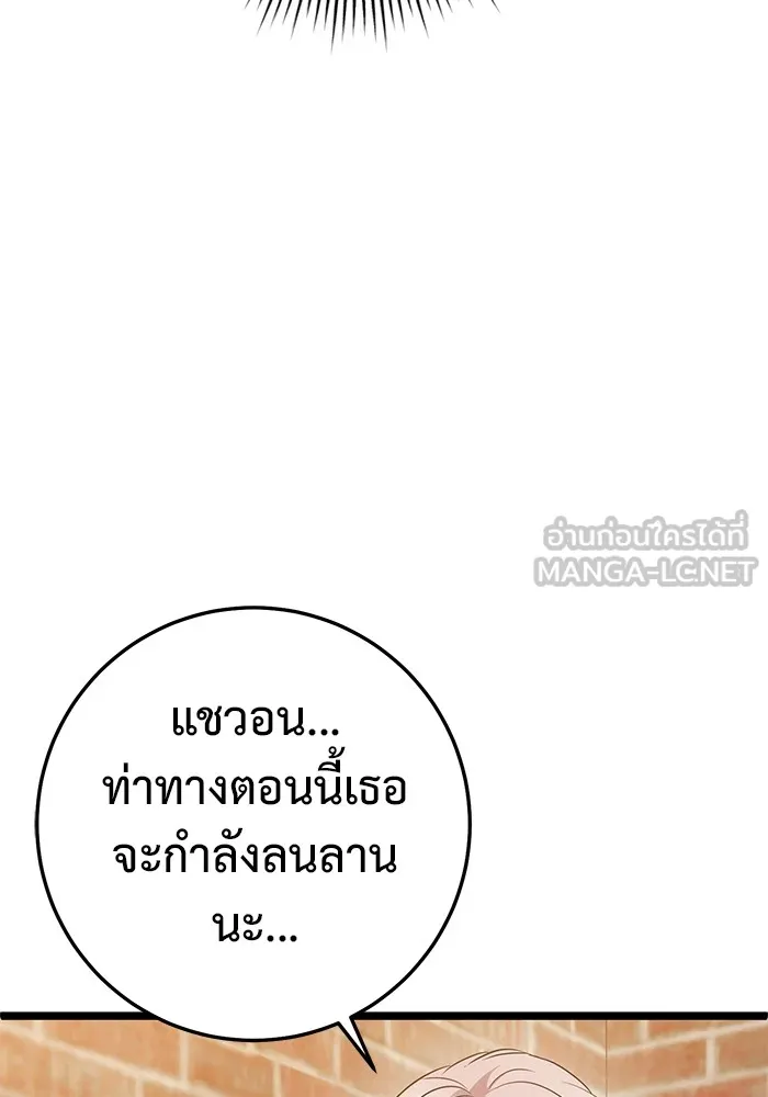 ราชินีนักบู๊ ตอนที่ 13 รูปที่ 123