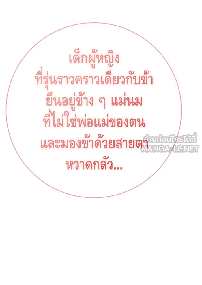 นางร้ายที่ไหนจะมีคุณธรรม ตอนที่ 146 รูปที่ 105
