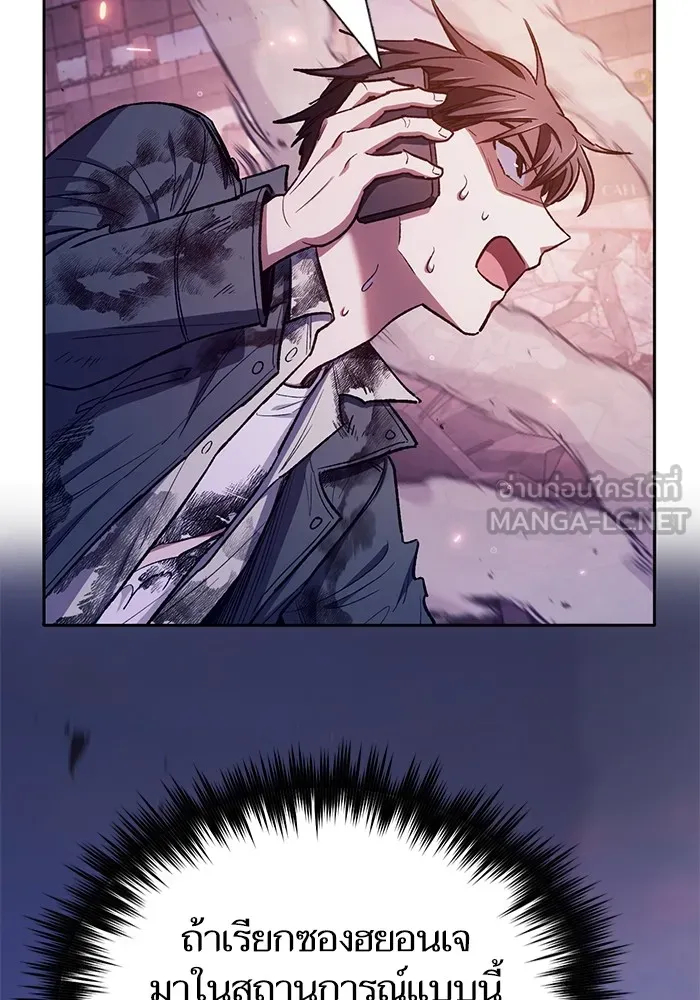 My S-Class Hunters ตอนที่ 126 ต้านทานความกลัวที่โดนแย่งไป! รูปที่ 87
