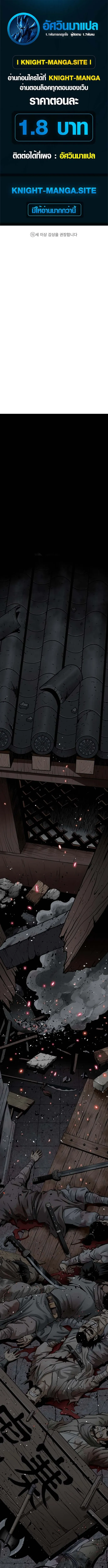 The Supreme Demonic Sword ยอดมารกระบ_ ตอนที่ ตอนที่ 1 รูปที่ 1