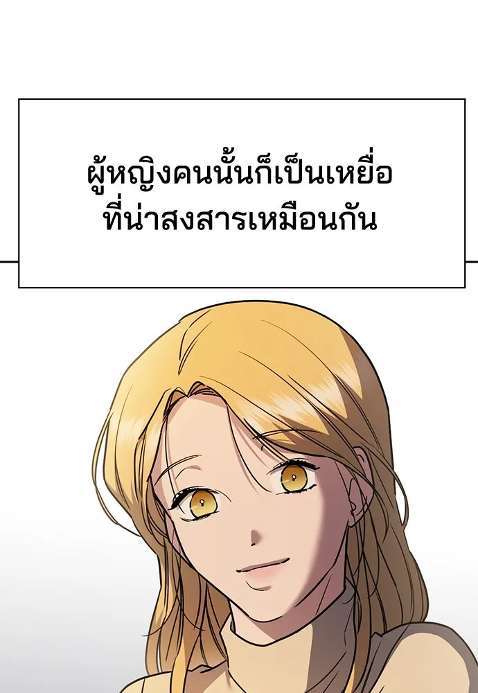 รักแล้วห้ามเลิก ตอนที่ 21 รูปที่ 151