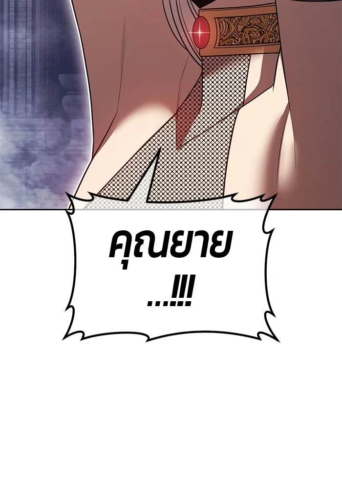 +99 ท่อนไม้พร้อมบวก ตอนที่ 120 ฮันซารัง (3) รูปที่ 151