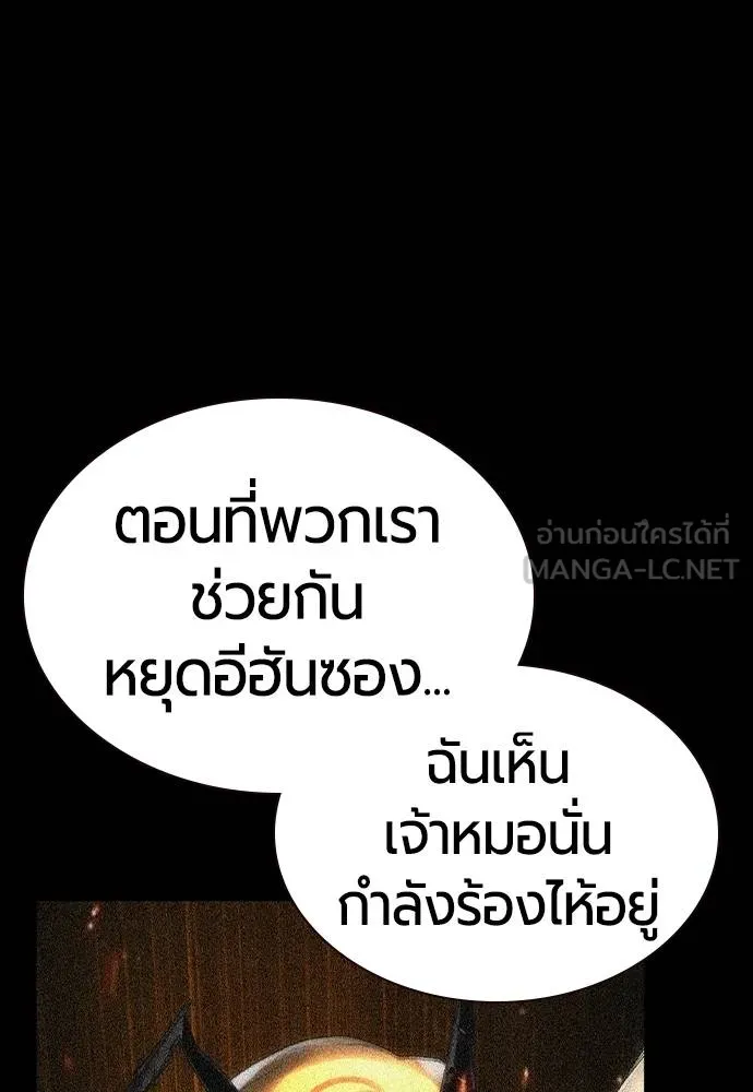 Jungle Juice ตอนที่ 136 รูปที่ 39