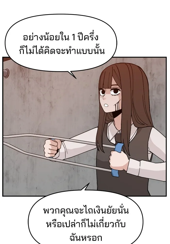 ห้องเรียนสาวแสบ ตอนที่ 43 รูปที่ 16