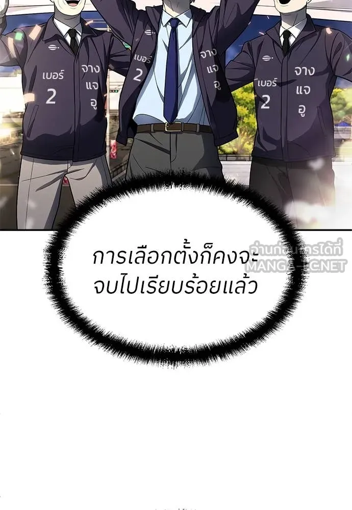 สนามเด็กล่า ตอนที่ 59 รูปที่ 56