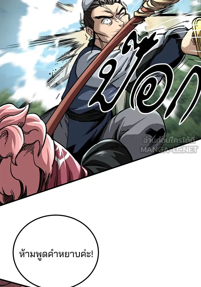 คุณปู่จอมยุทธกับหลานสาวสุดแกร่ง ตอนที่ 45 รูปที่ 12