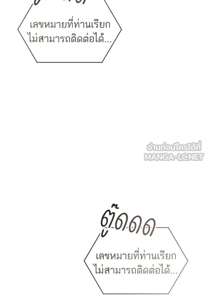 รักไร้ราคา ตอนที่ 49 รูปที่ 9