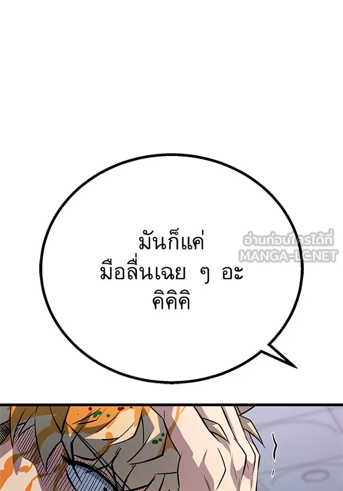 ราชาลานประลอง ตอนที่ 7 รูปที่ 9