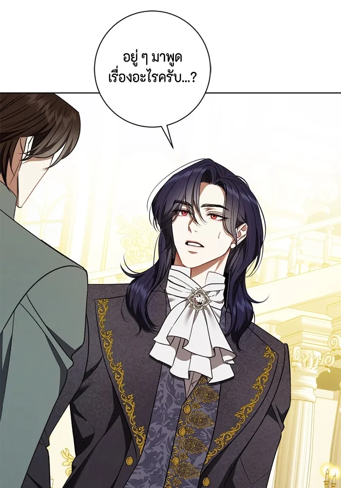 ขอวิธีส่งสามีลงนรก ตอนที่ 36 รูปที่ 4