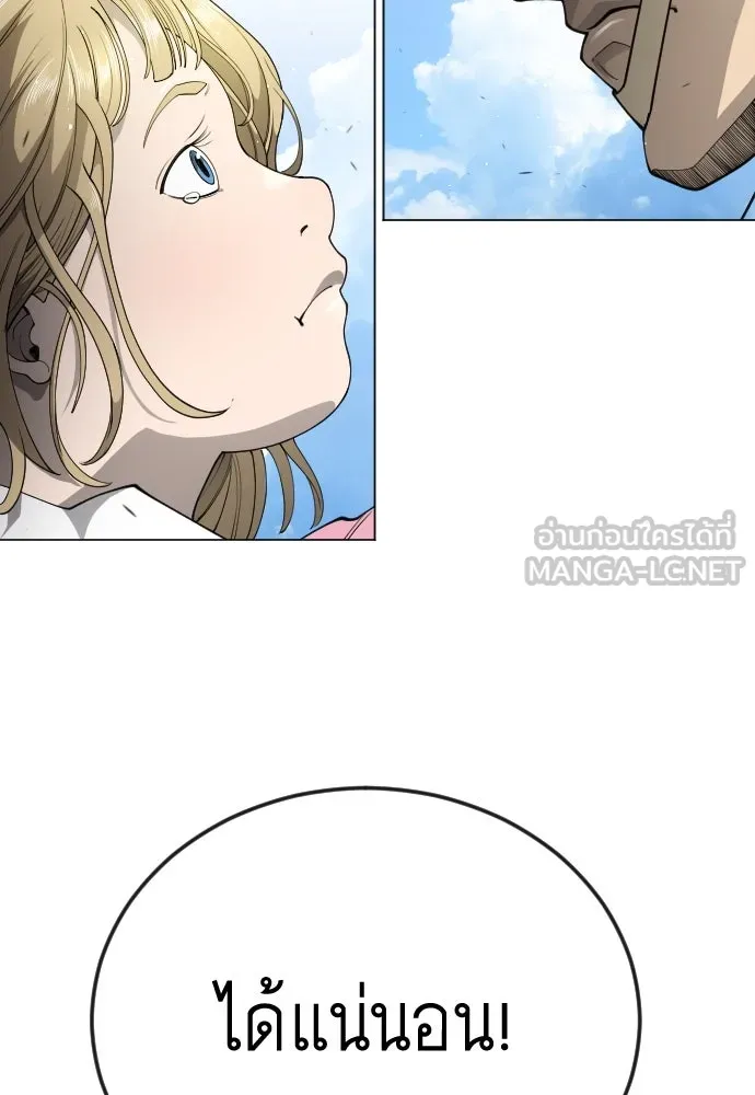 ยุคแห่งยอดมนุษย์ ตอนที่ 70 รูปที่ 90