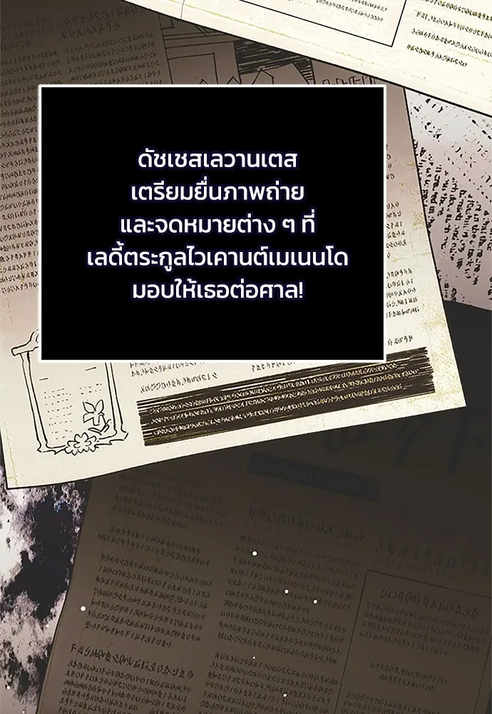 คมเขี้ยวชำระแค้น ตอนที่ 8 รูปที่ 34