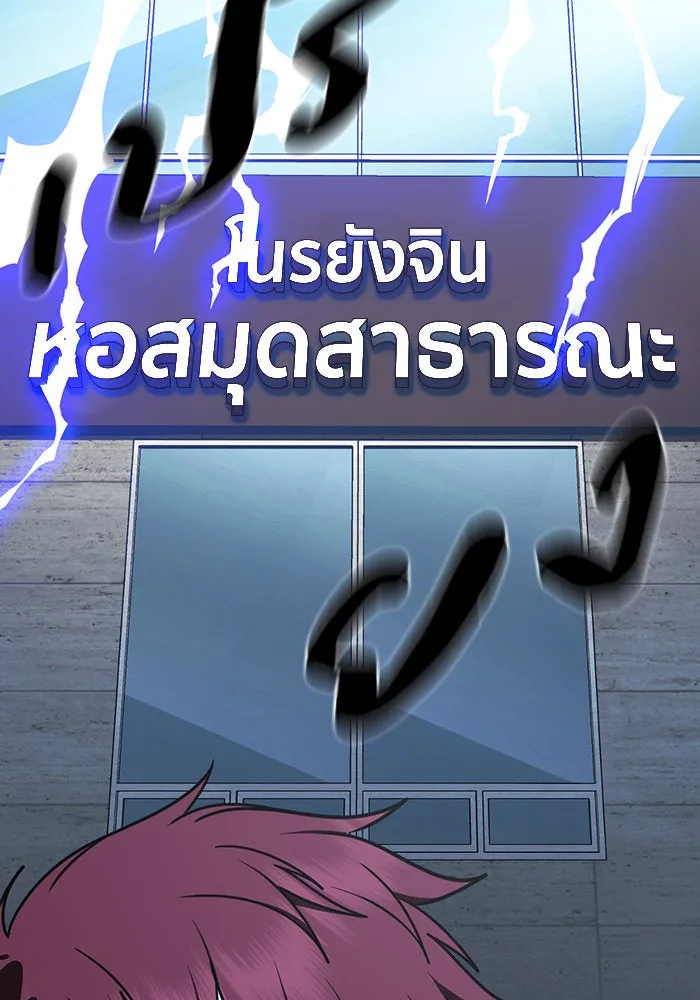 ช่วยเปลี่ยนฉันที ตอนที่ 264. ซีซัน 2 รูปที่ 175