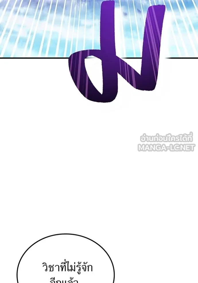 ฮันเตอร์สกิลโกง ตอนที่ 29 รูปที่ 102