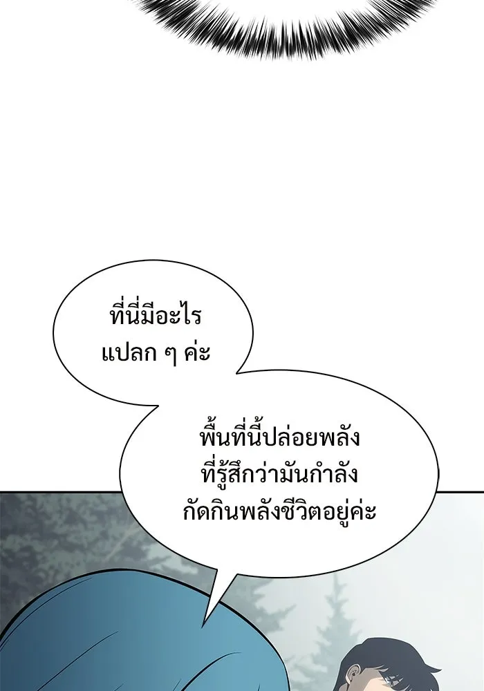 ผู้เล่นหน้าใหม่เลเวลแมกซ์ ตอนที่ 250 โบสถ์คนตายหลับใหล (1) รูปที่ 103