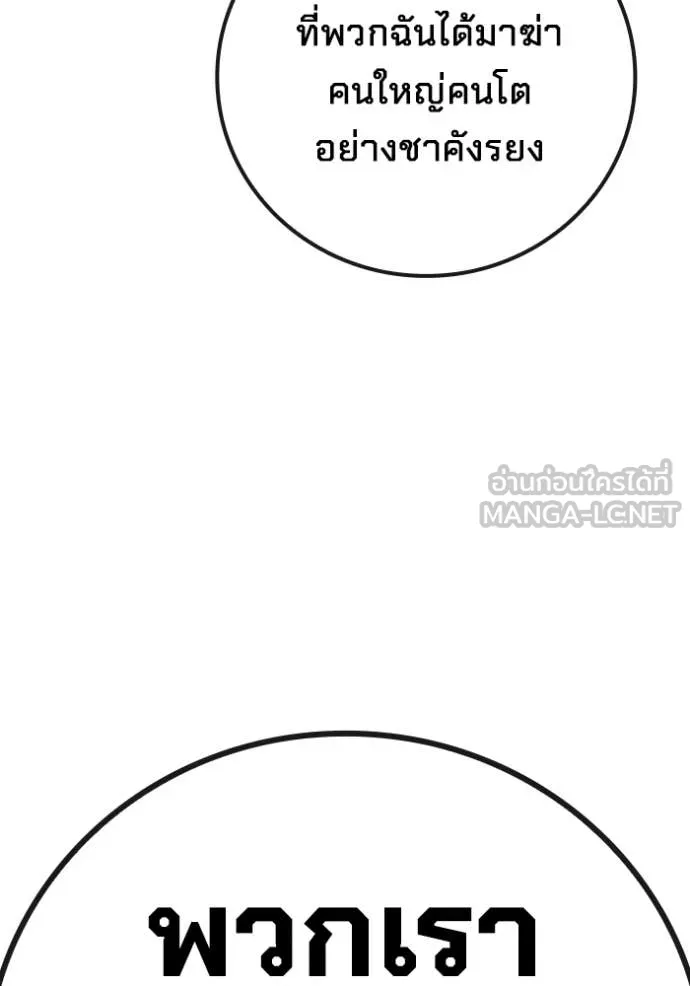 เยาวชนคนคุก ตอนที่ 65 รูปที่ 101