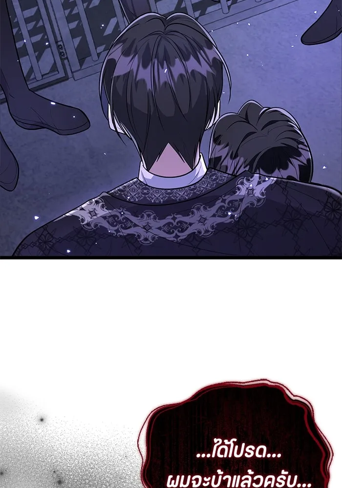 ป๊ะป๋าขา หนูลาแล้ว ตอนที่ 17 รูปที่ 38